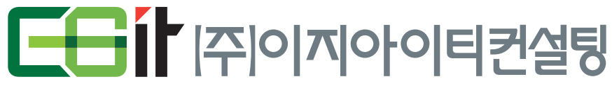 (주)이지아이티컨설팅 EGIT